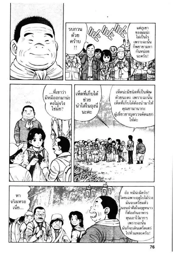 หน้า 16 จาก 30