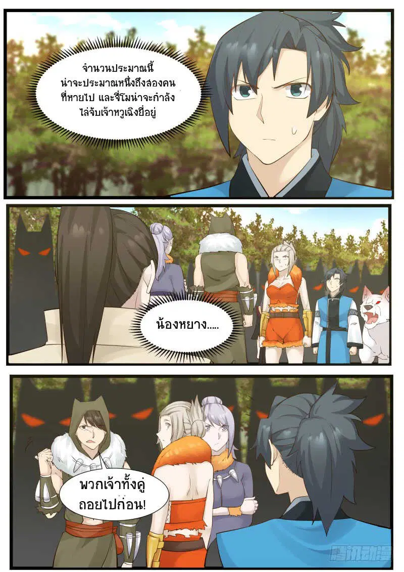 หน้า 3 จาก 14