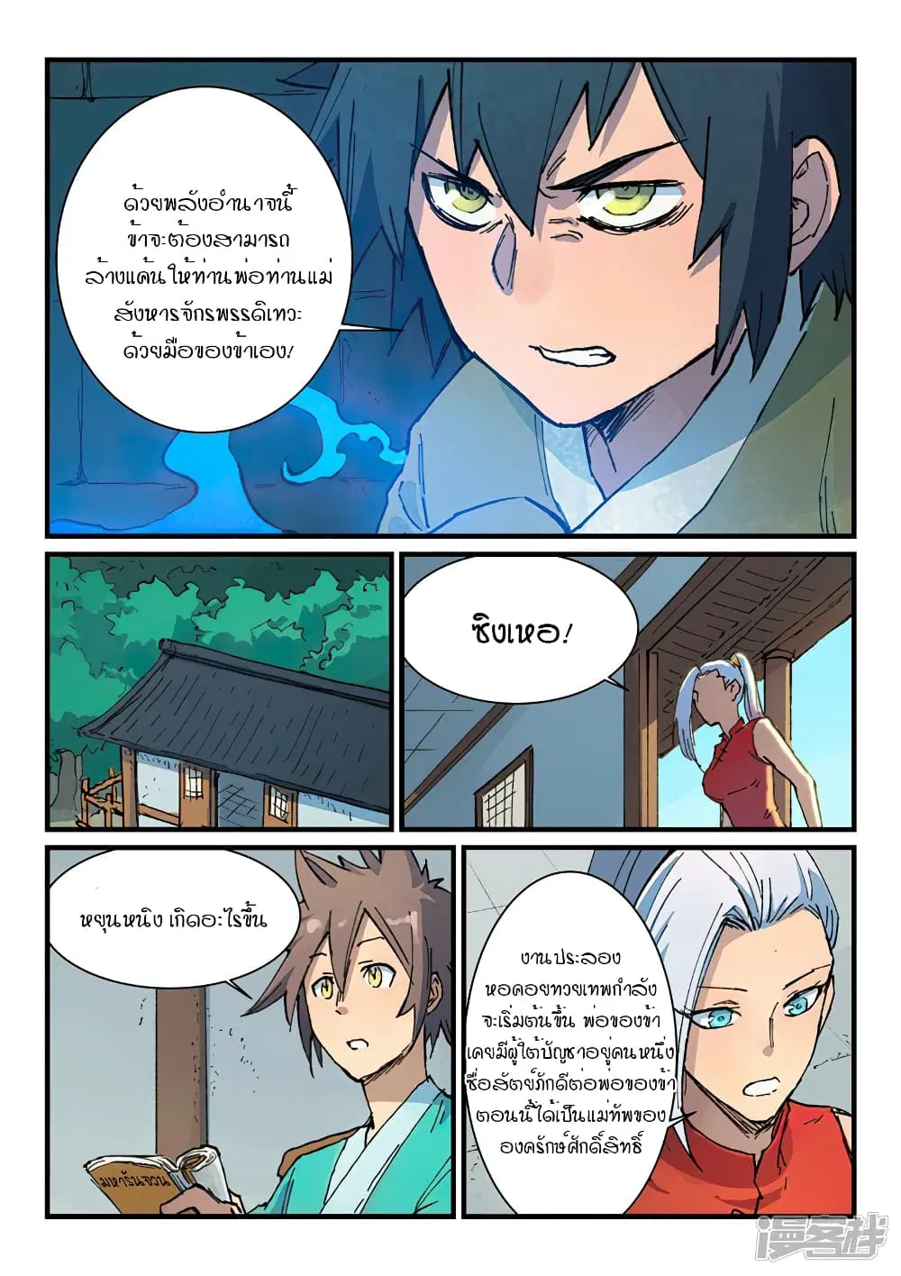 หน้า 5 จาก 10