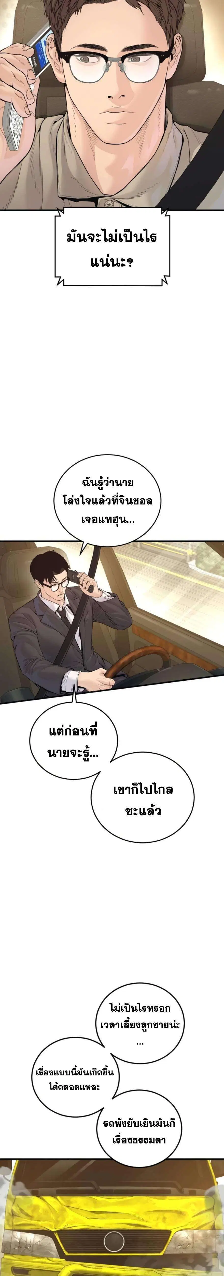 หน้า 29 จาก 42