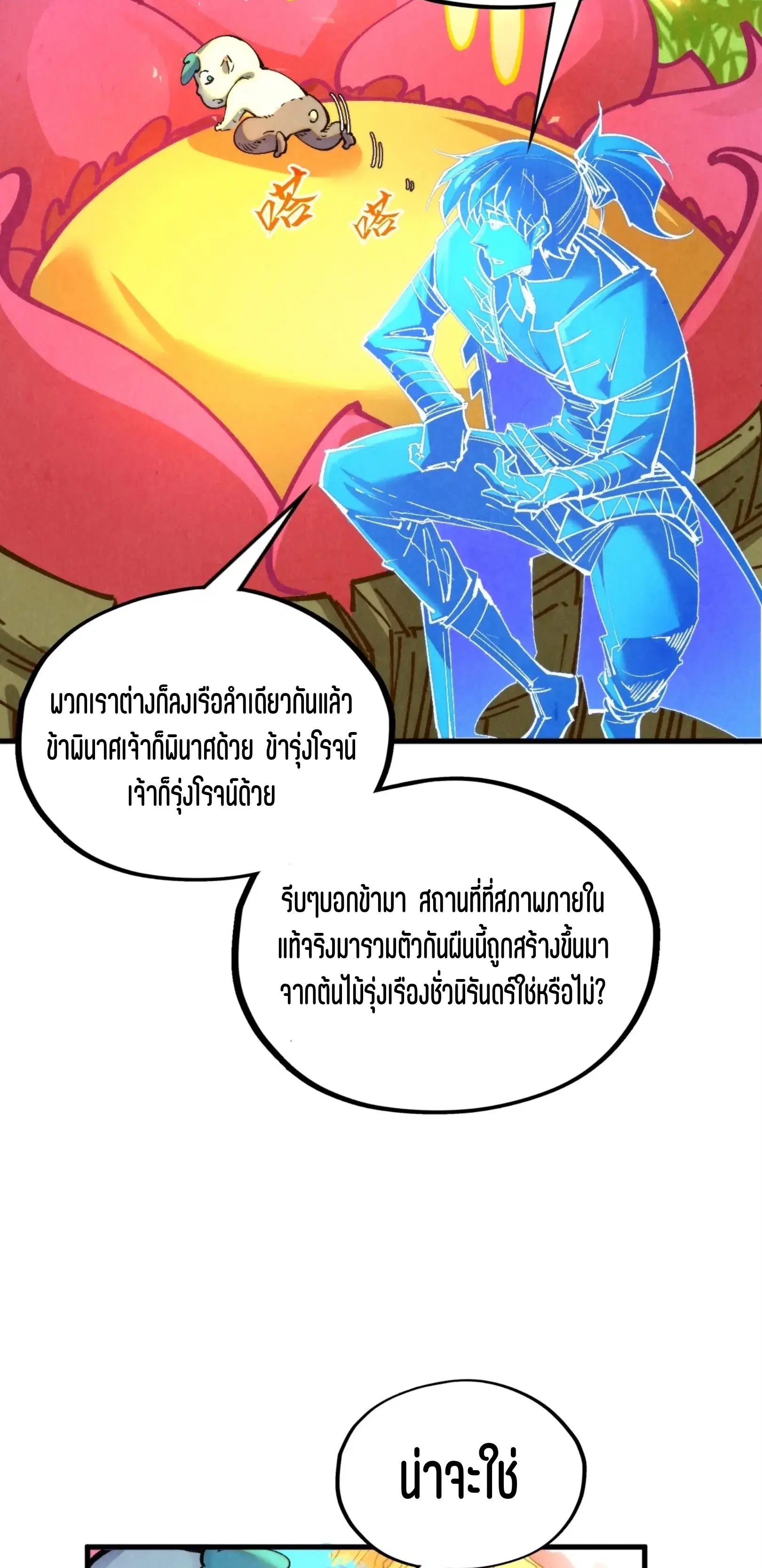 หน้า 59 จาก 61