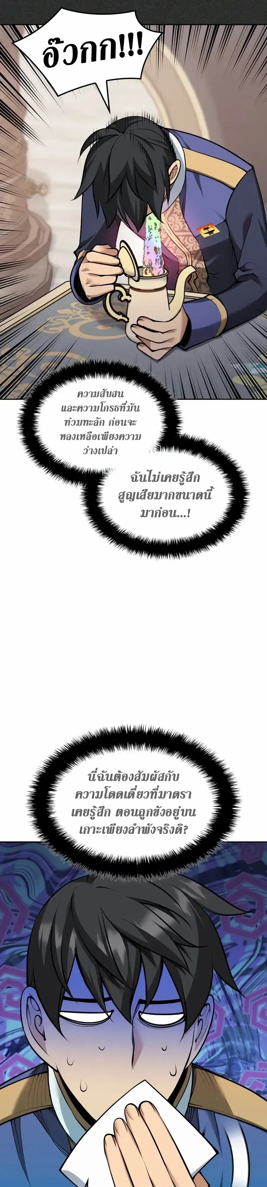 หน้า 26 จาก 51