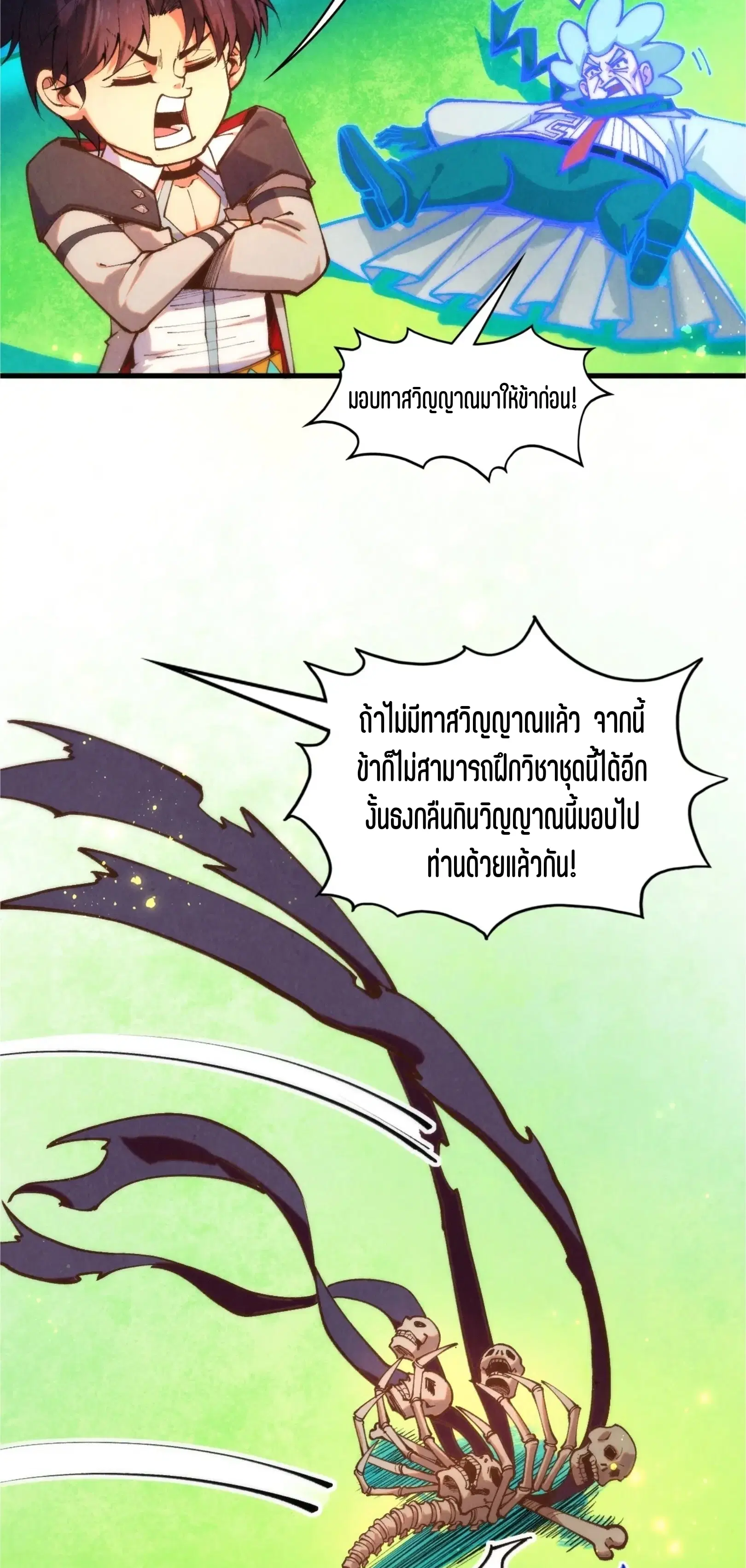 หน้า 21 จาก 61