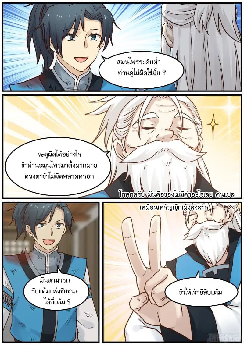 หน้า 9 จาก 18