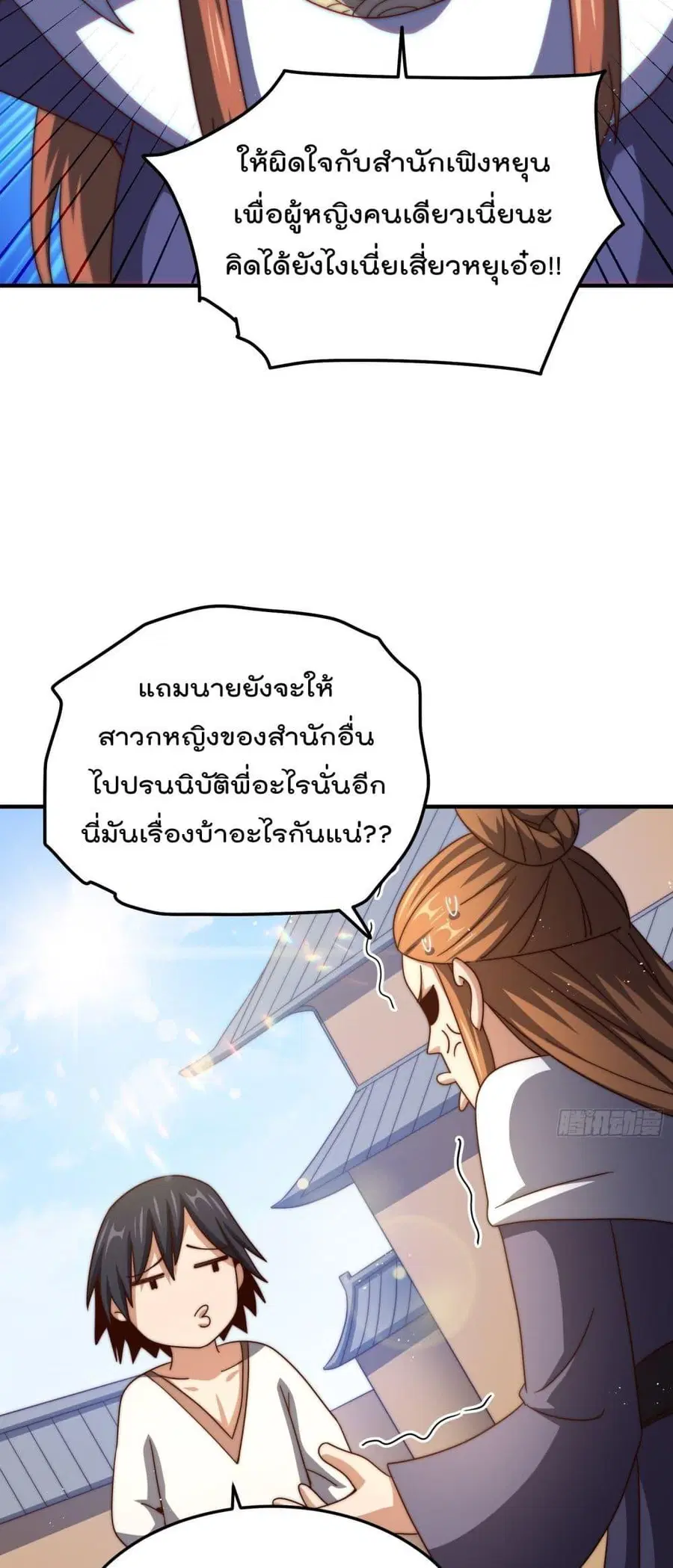 หน้า 14 จาก 52