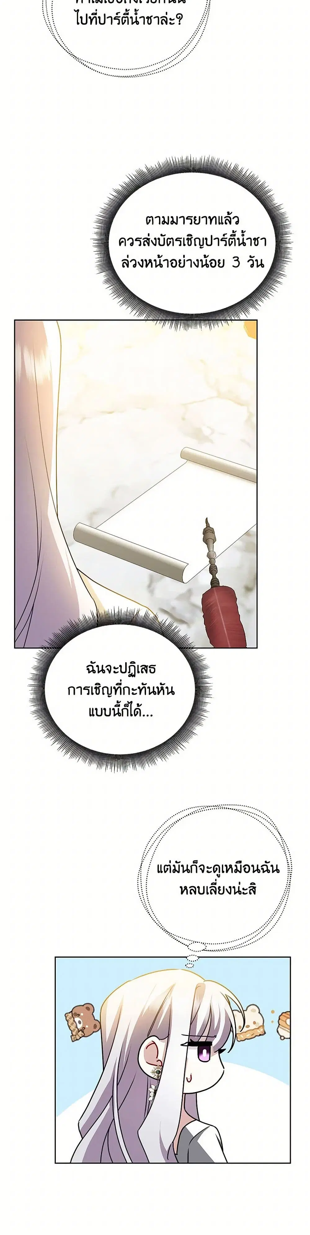 หน้า 16 จาก 28
