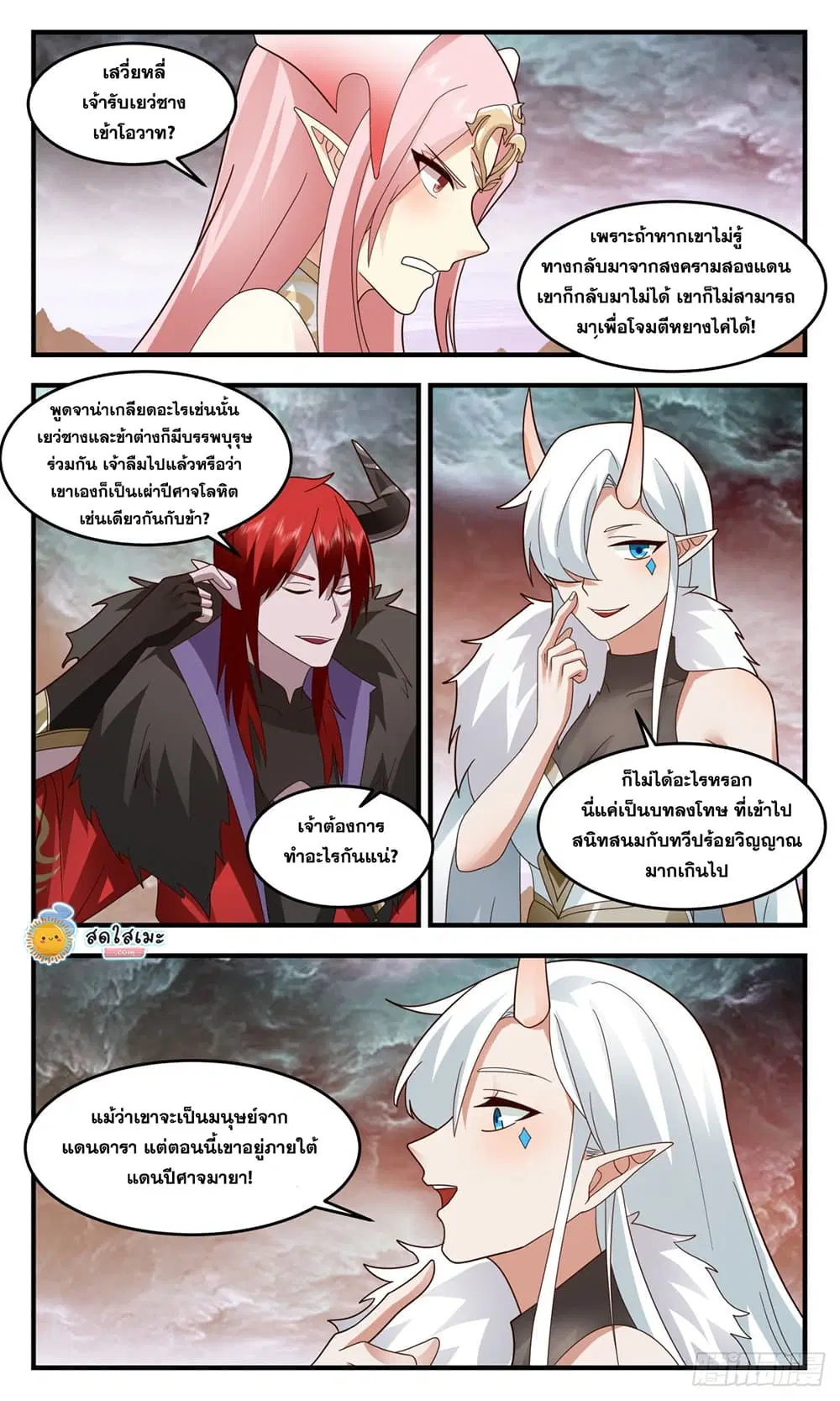 หน้า 2 จาก 10