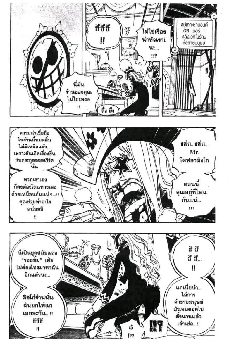 หน้า 6 จาก 19