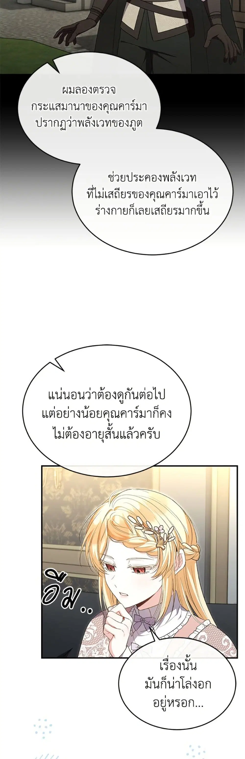 หน้า 6 จาก 39