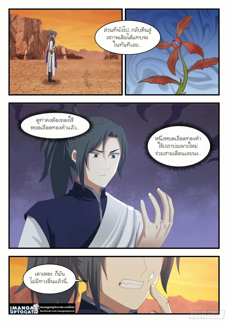 หน้า 9 จาก 12