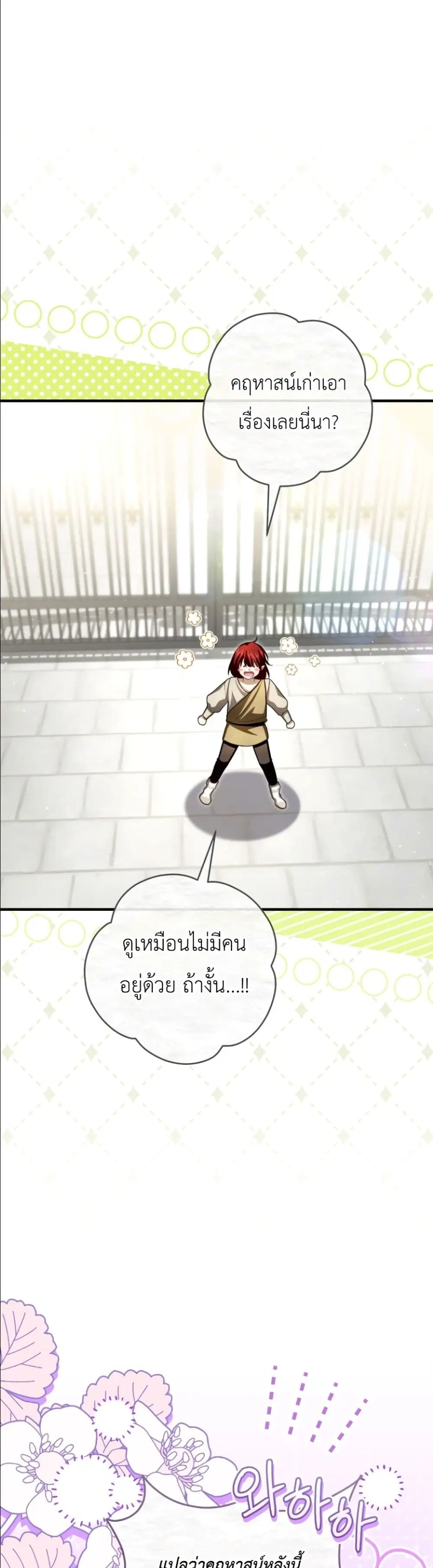 หน้า 23 จาก 52
