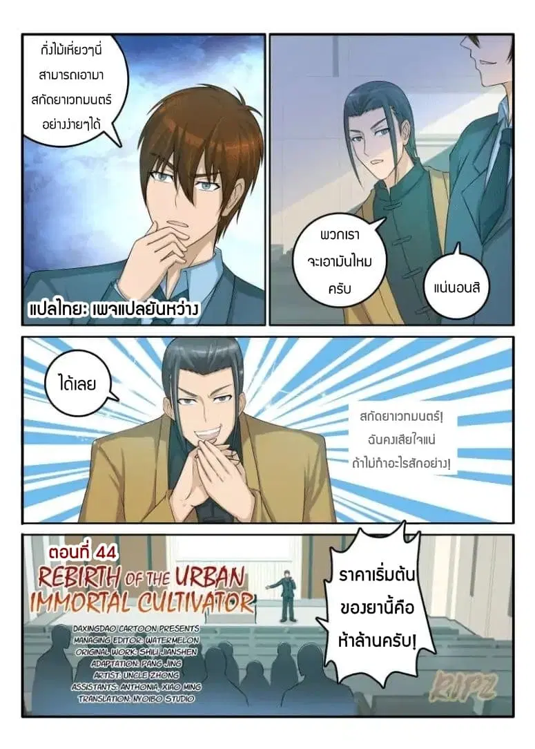 หน้า 2 จาก 10