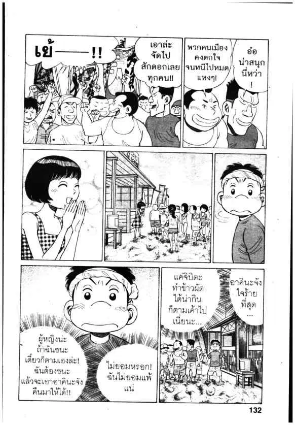 หน้า 10 จาก 24