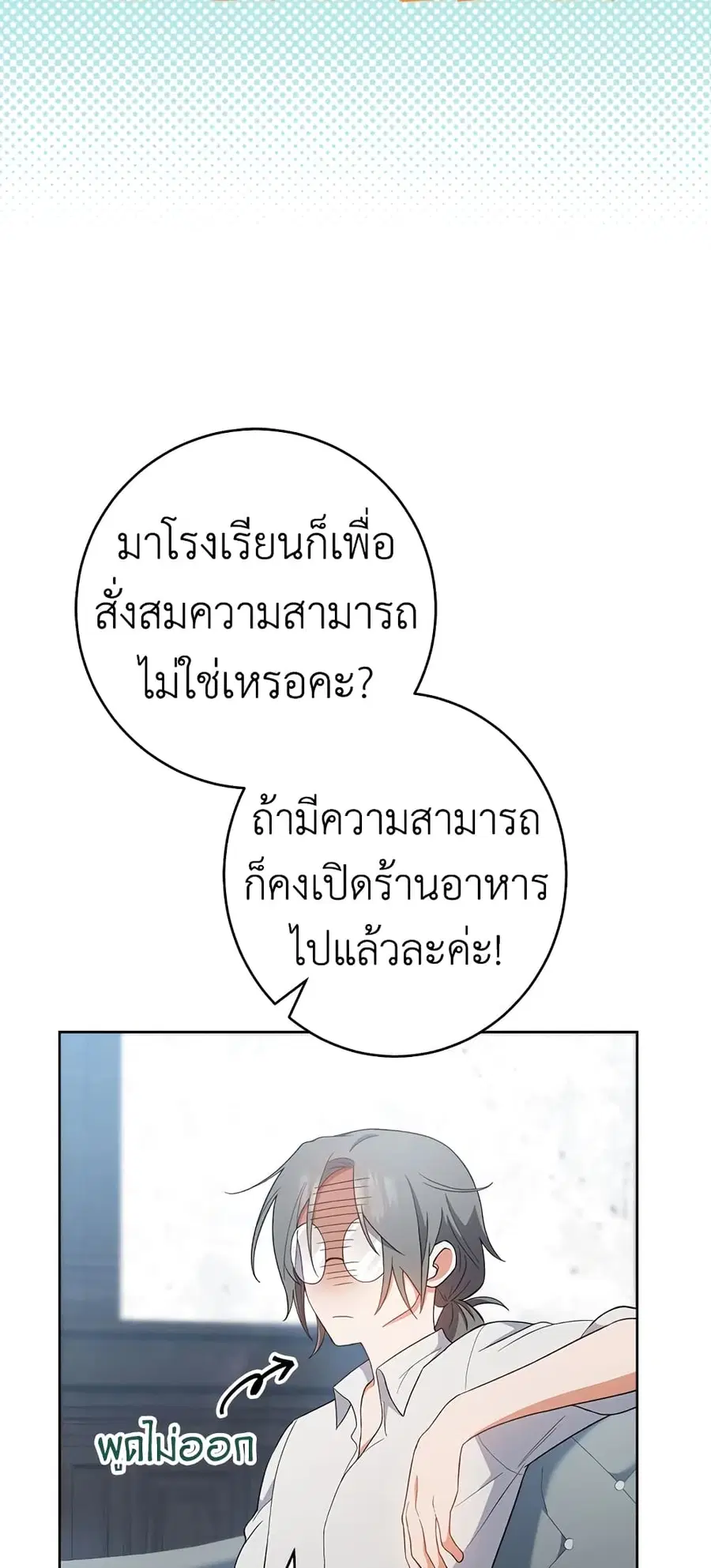 หน้า 53 จาก 58
