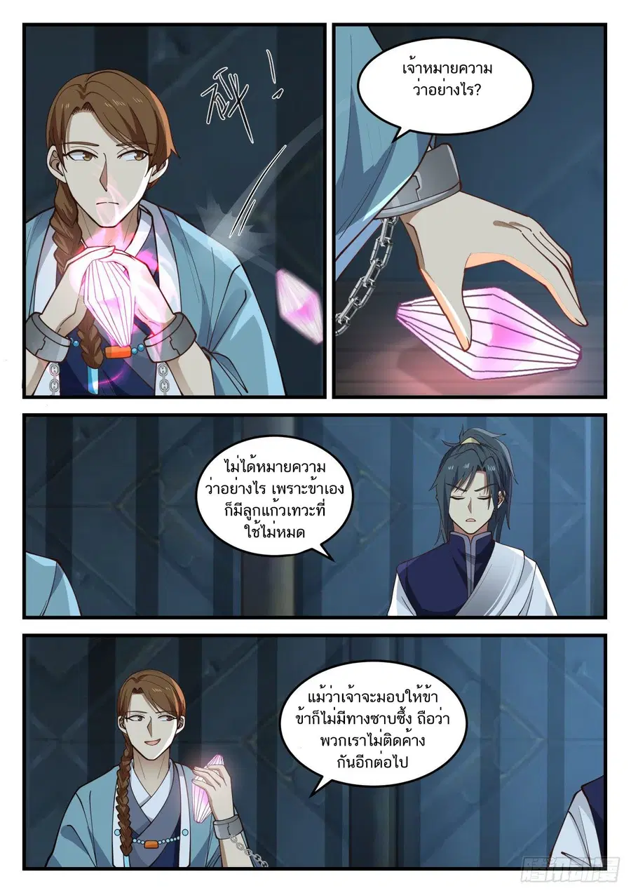 หน้า 3 จาก 14