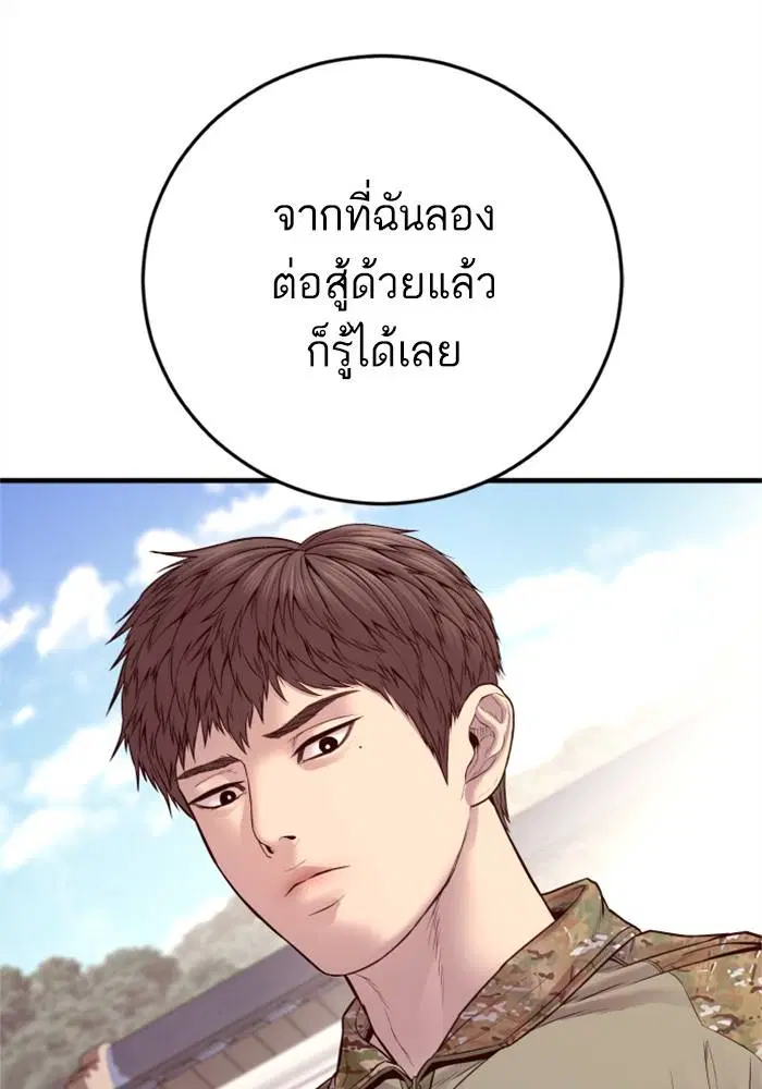 หน้า 80 จาก 233