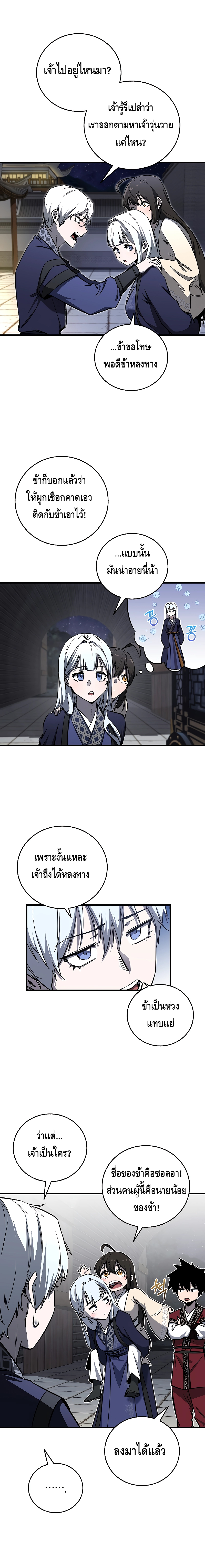หน้า 3 จาก 18