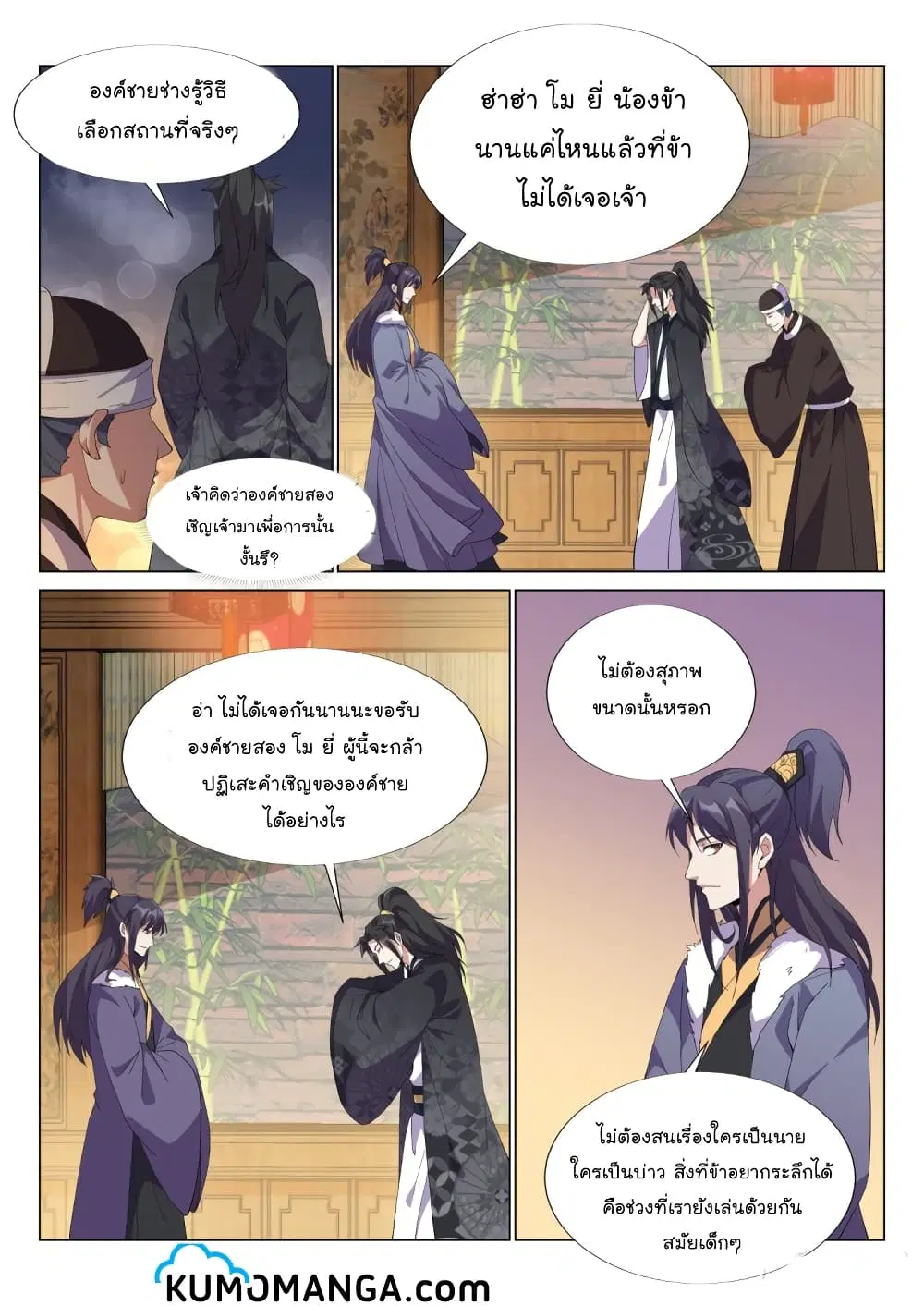 หน้า 2 จาก 14