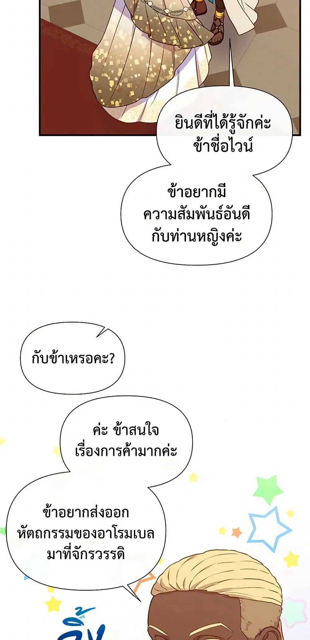 หน้า 19 จาก 47