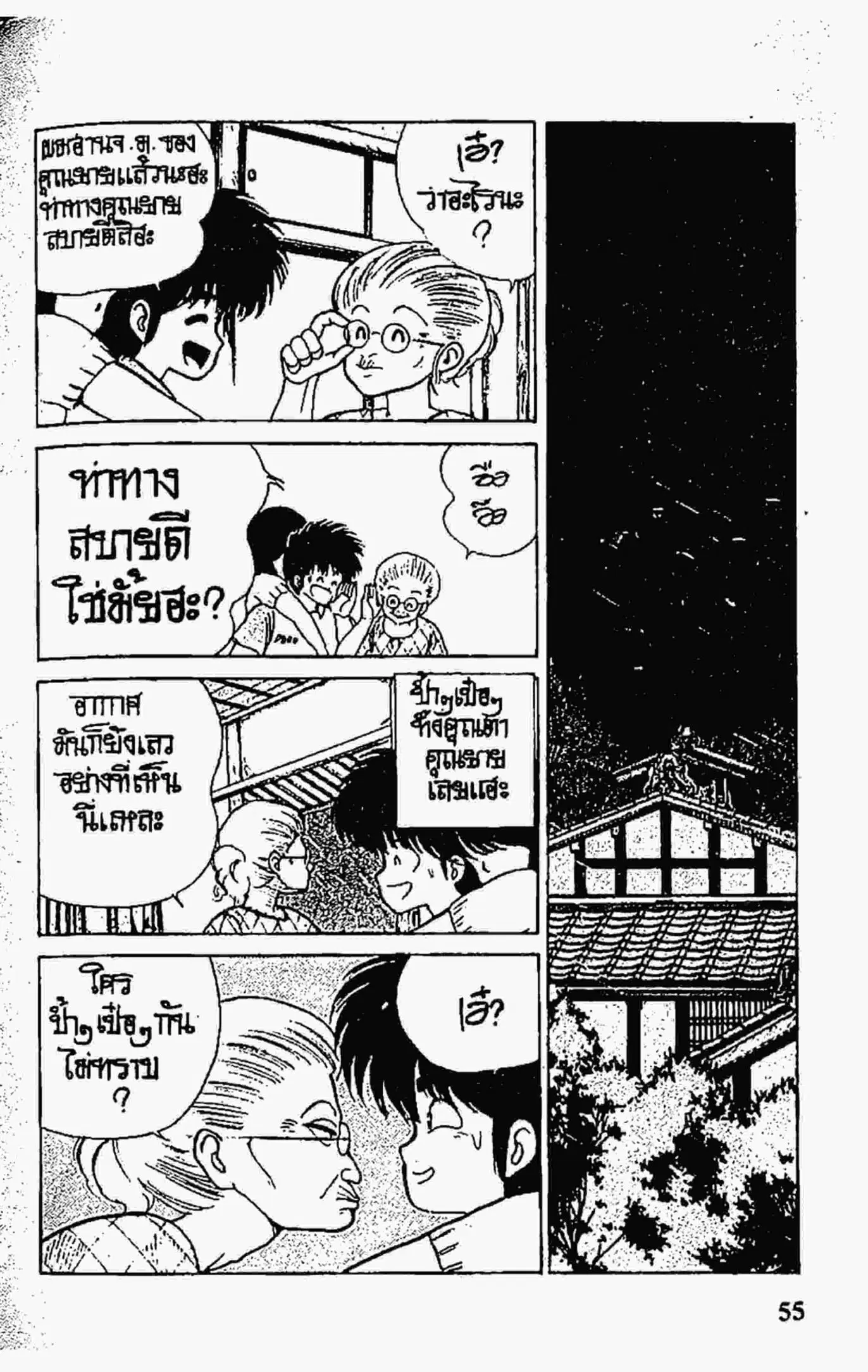 หน้า 9 จาก 20