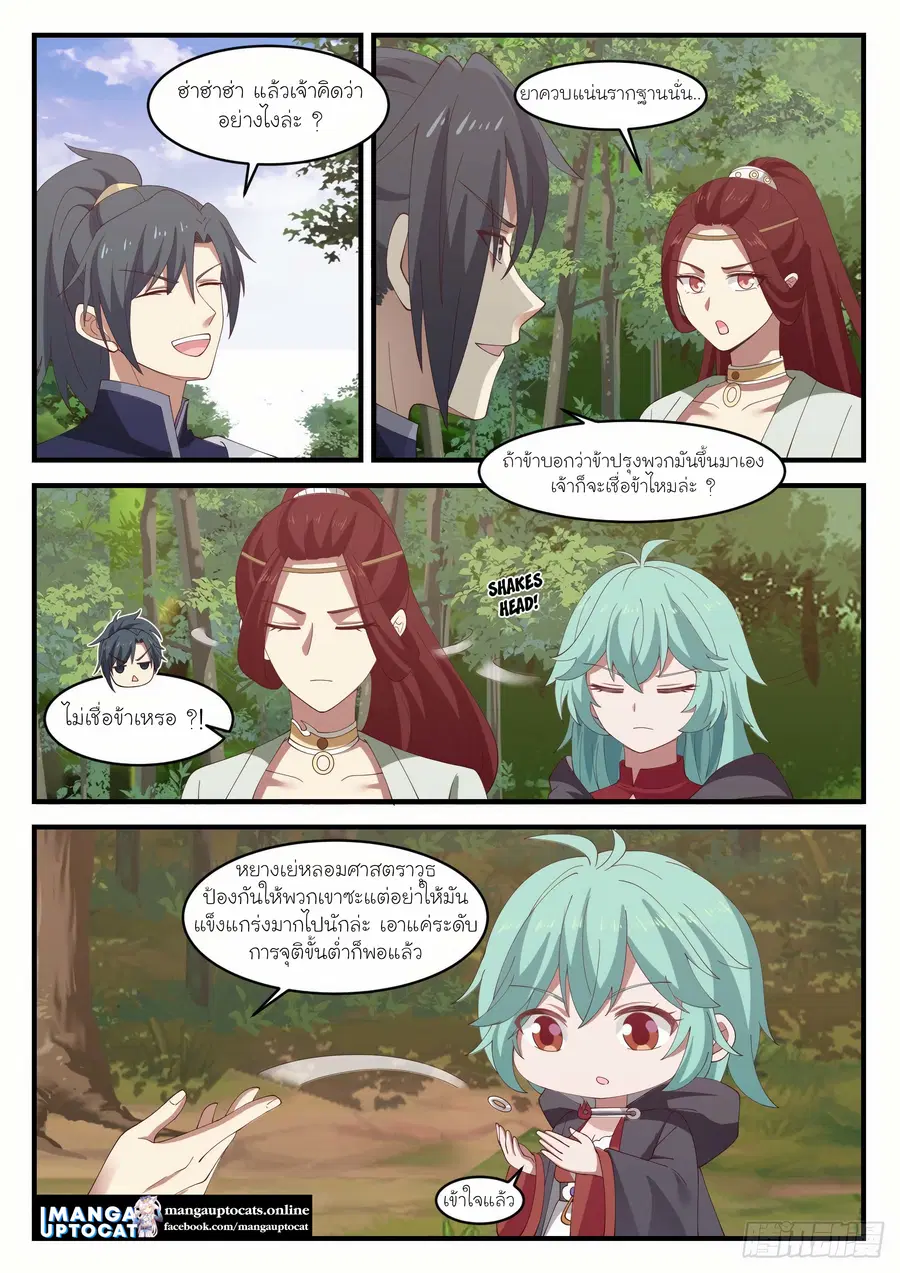 หน้า 3 จาก 12