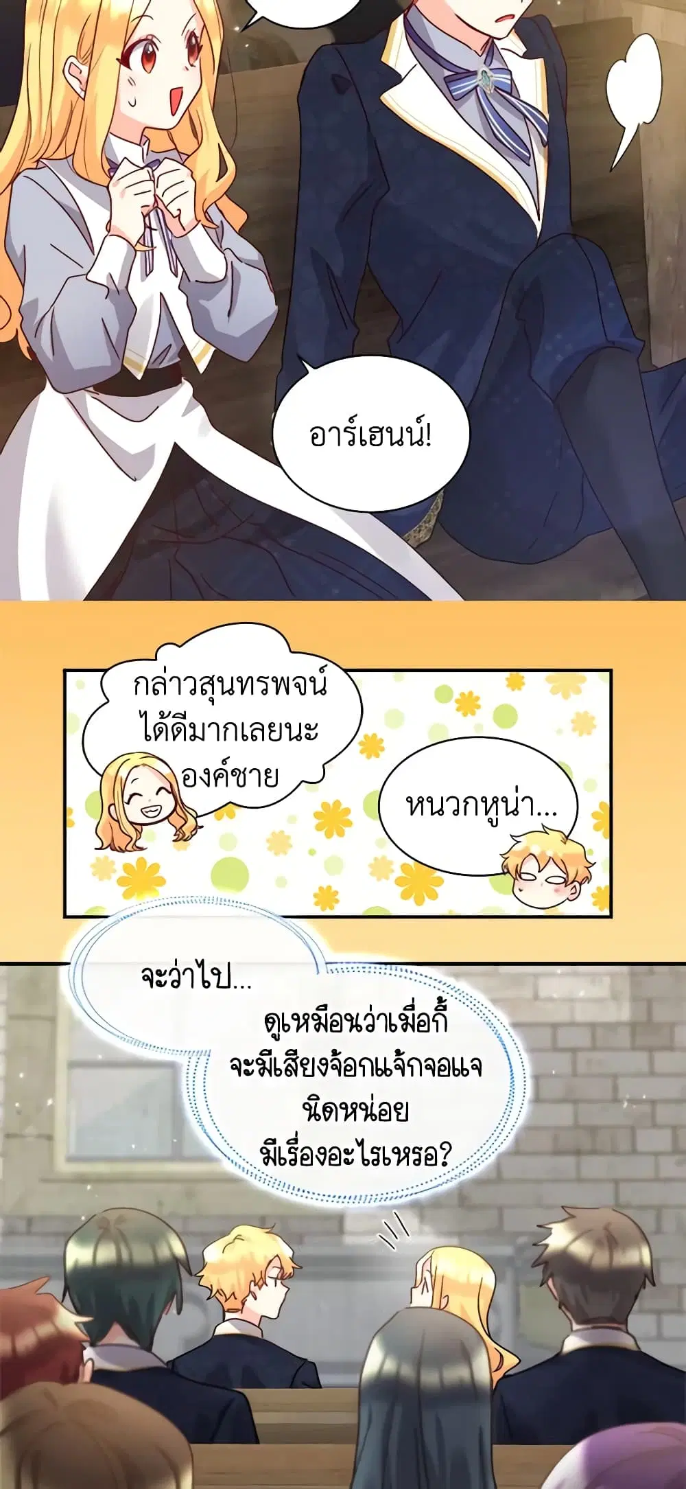 หน้า 8 จาก 33