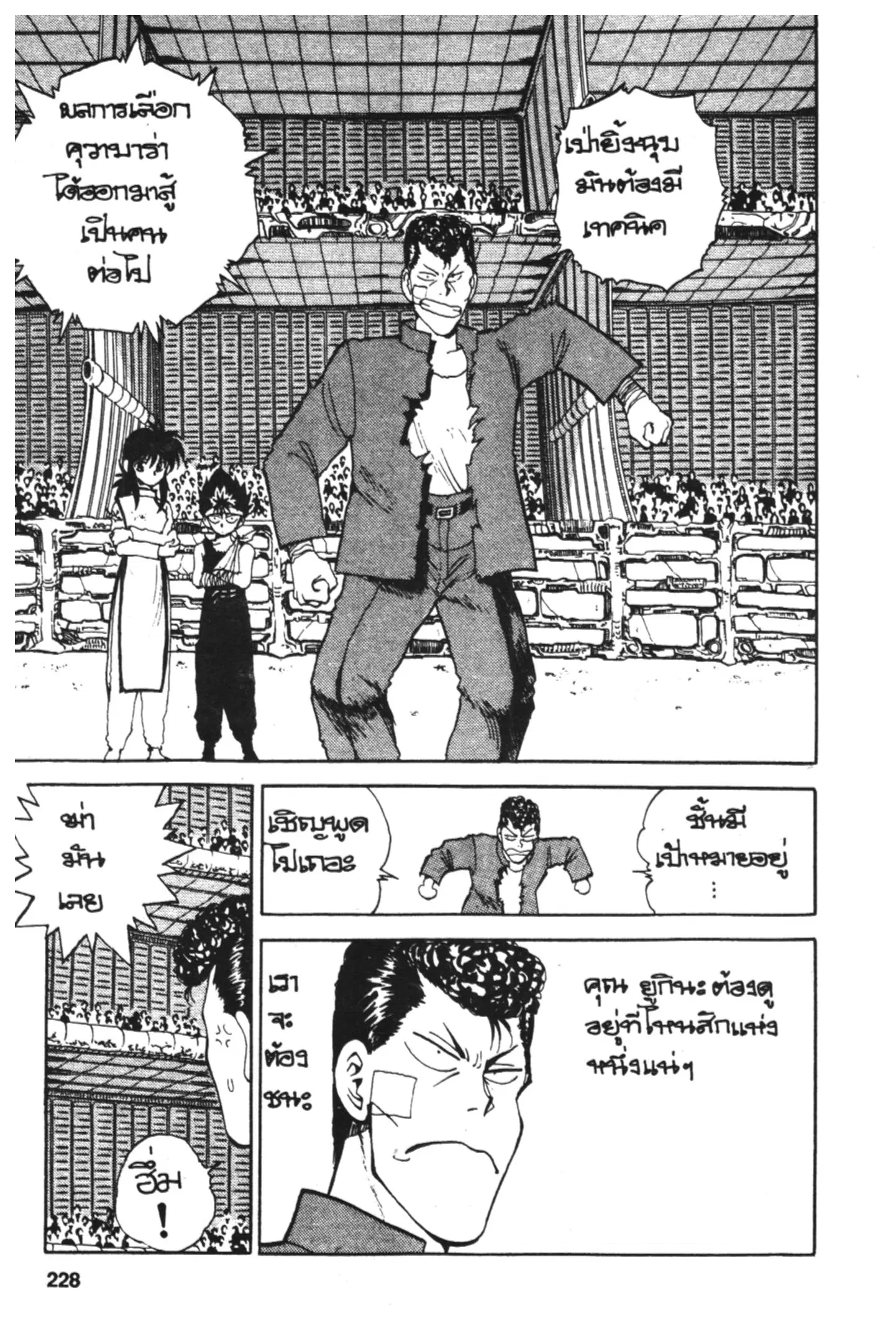 หน้า 6 จาก 22