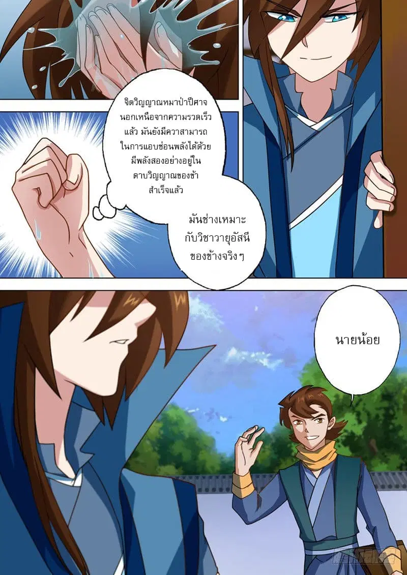 หน้า 5 จาก 12