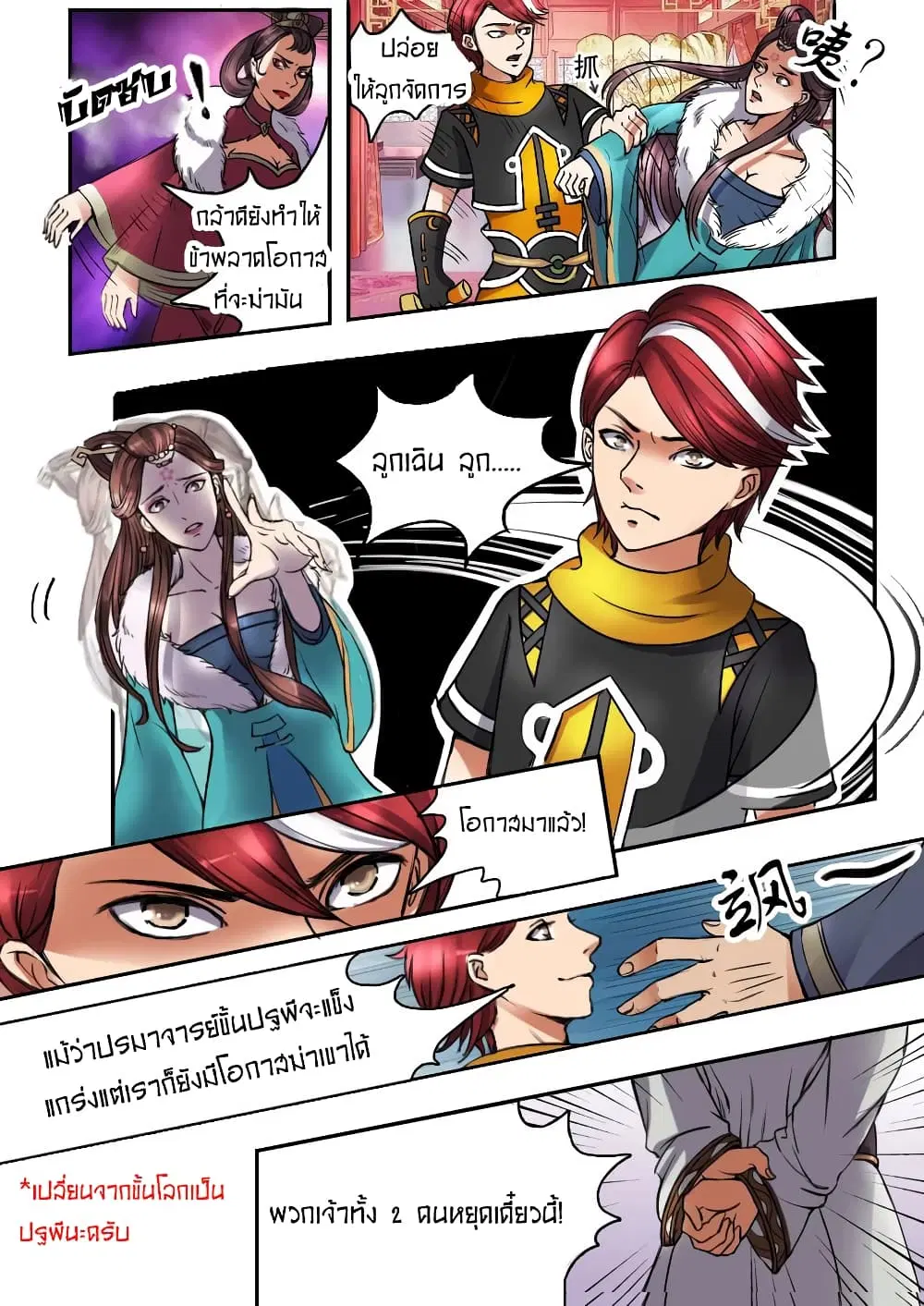 หน้า 8 จาก 11