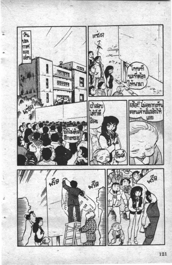 หน้า 15 จาก 21
