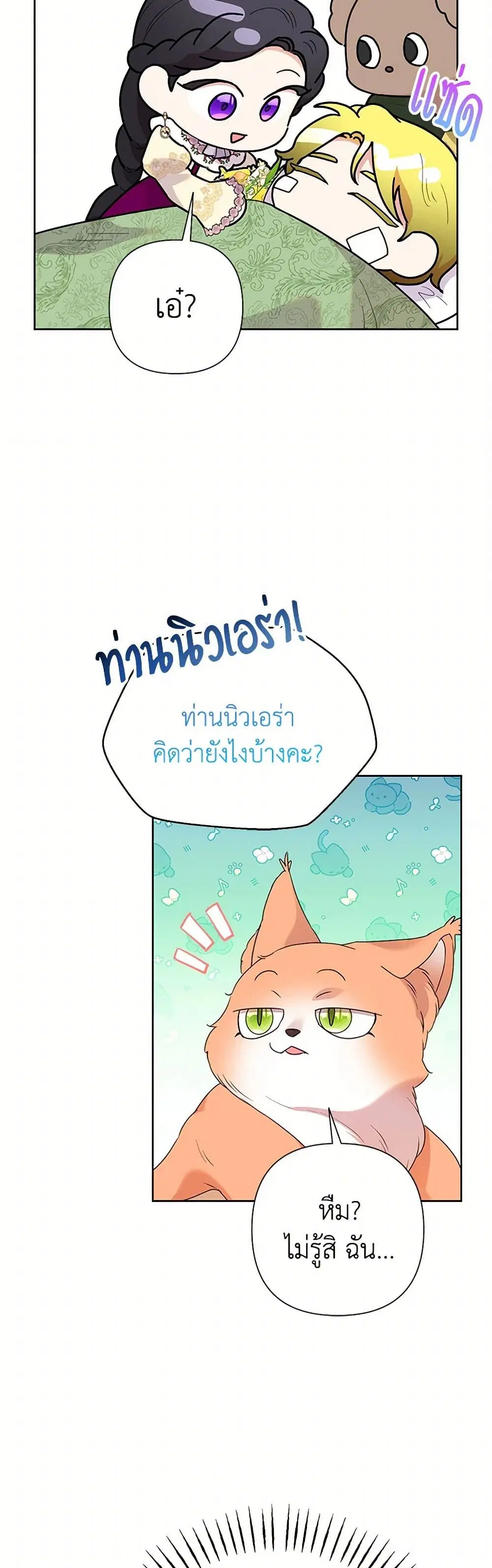 หน้า 7 จาก 36
