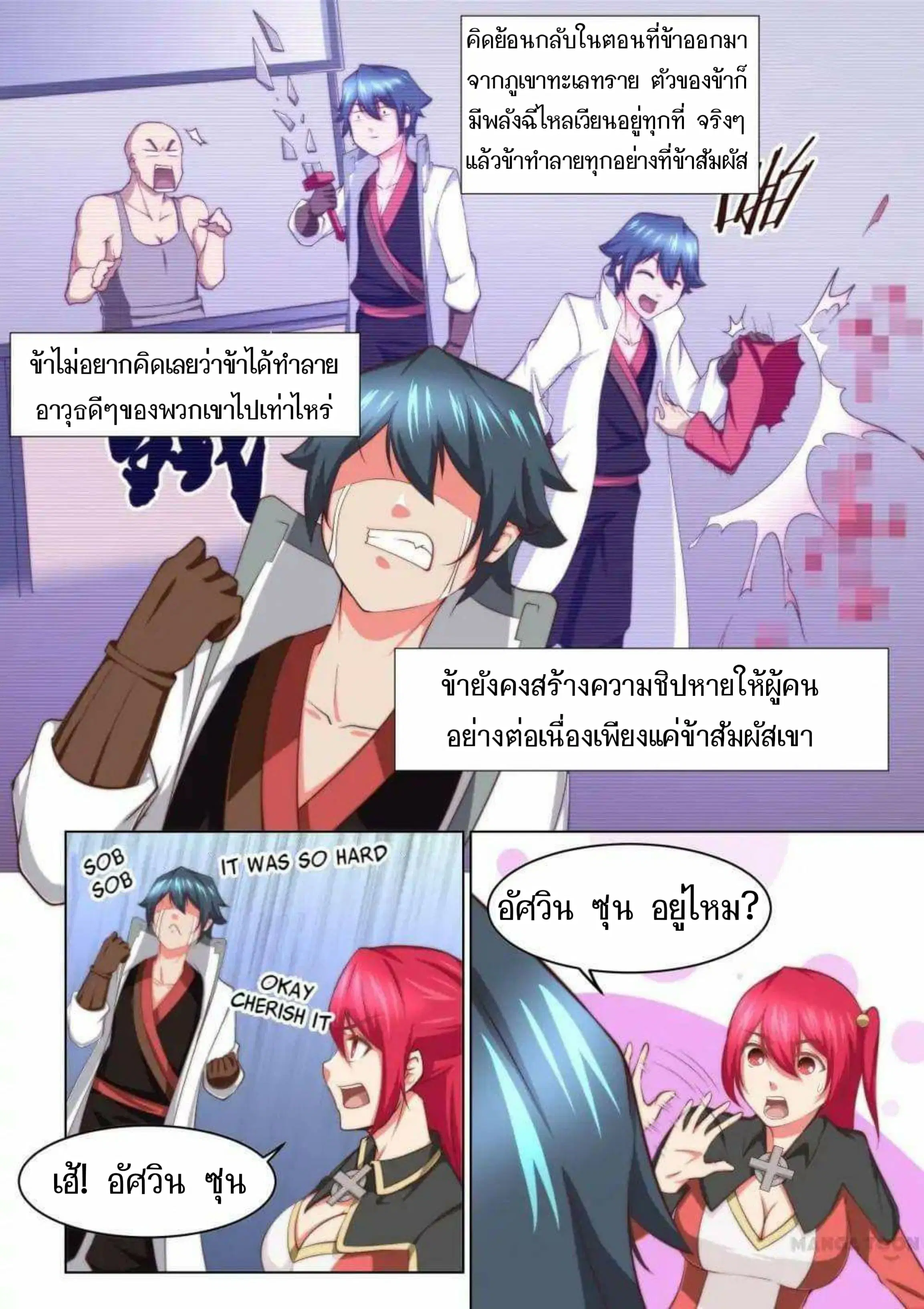 หน้า 3 จาก 11
