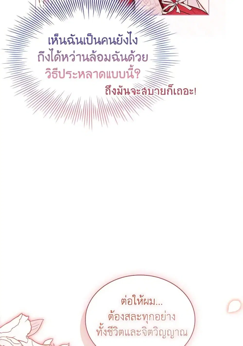 หน้า 86 จาก 95