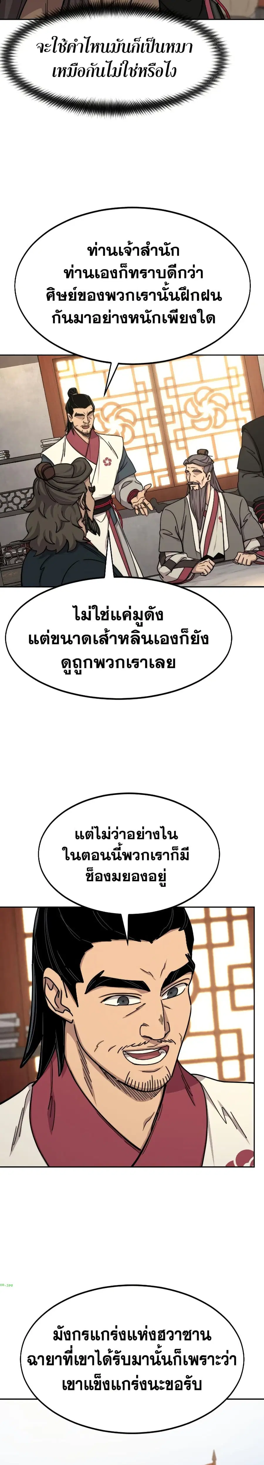 หน้า 15 จาก 36