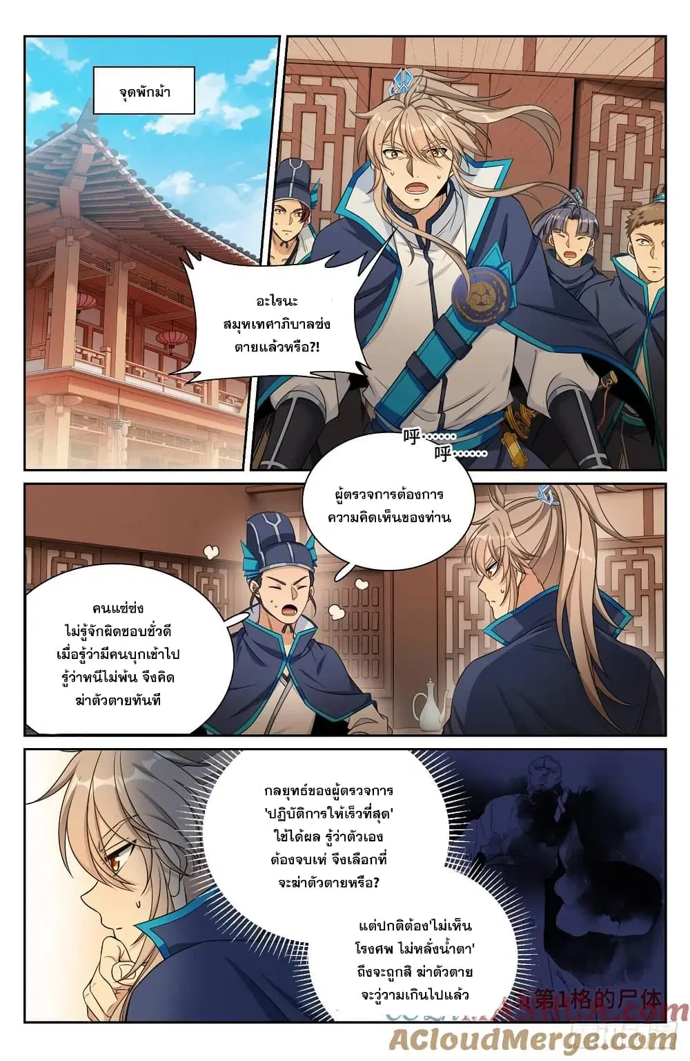 หน้า 12 จาก 18
