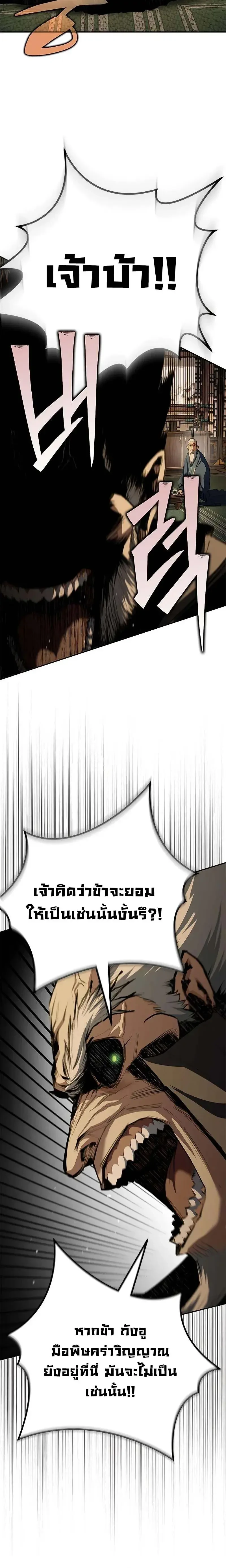 หน้า 6 จาก 24