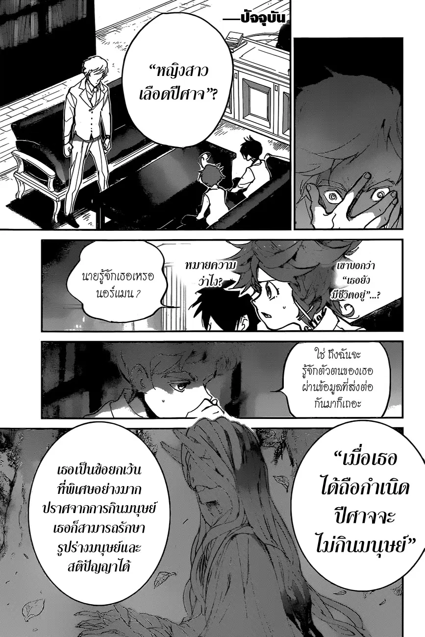 หน้า 3 จาก 20