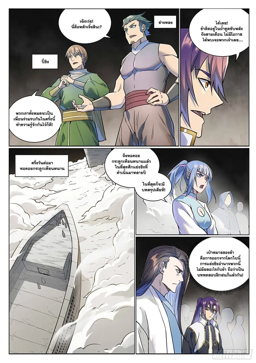 หน้า 2 จาก 13