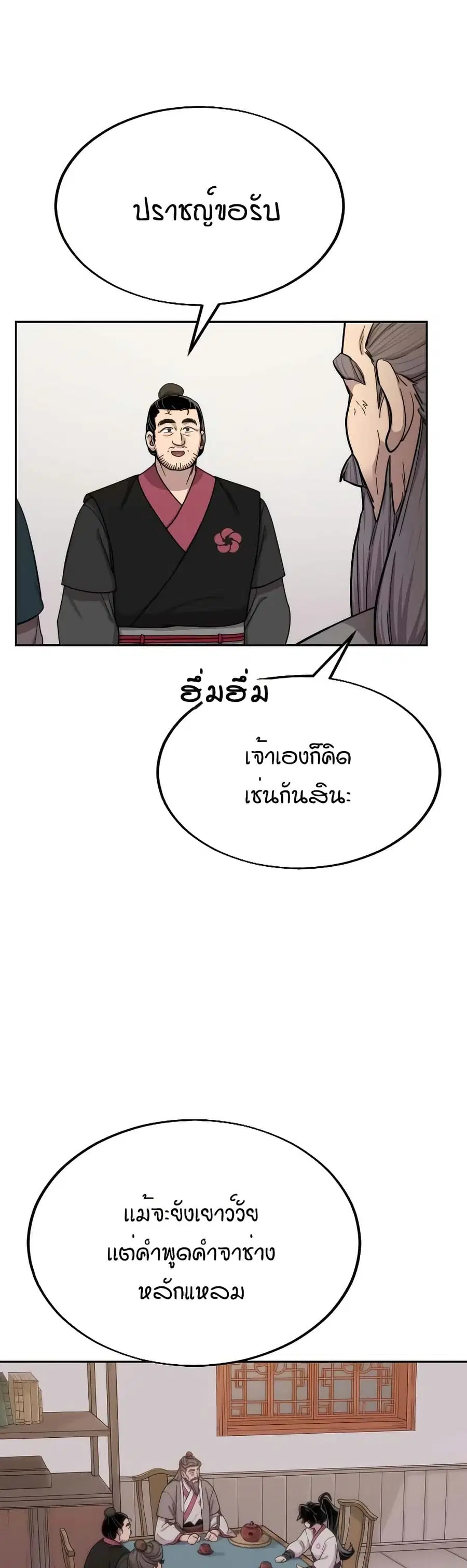 หน้า 2 จาก 39
