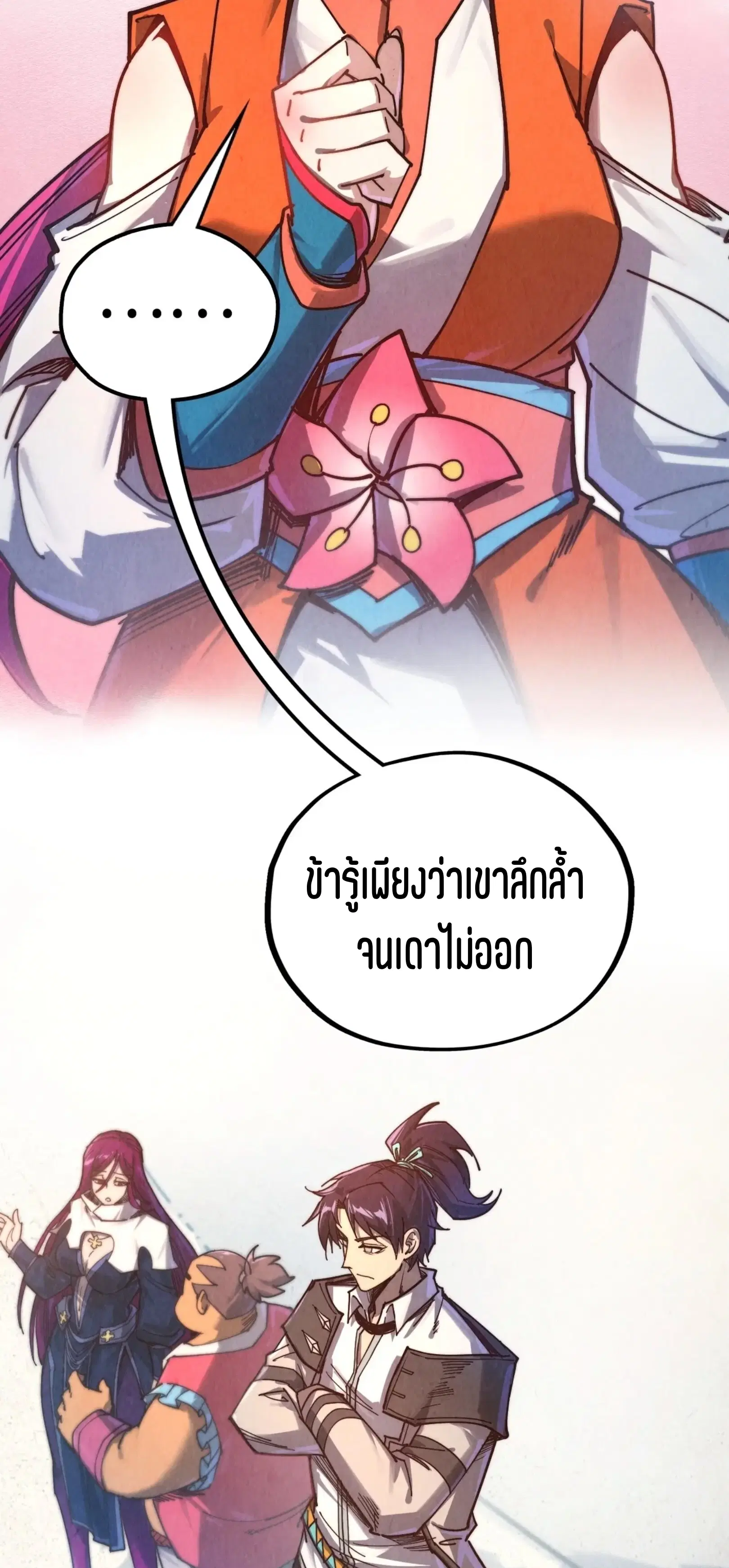 หน้า 57 จาก 61