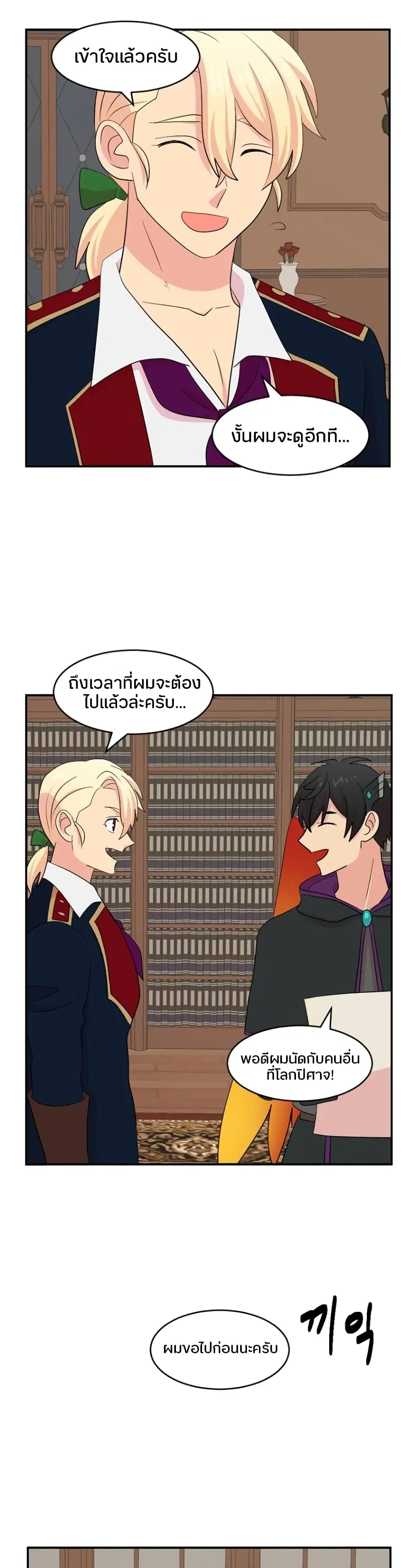 หน้า 24 จาก 27