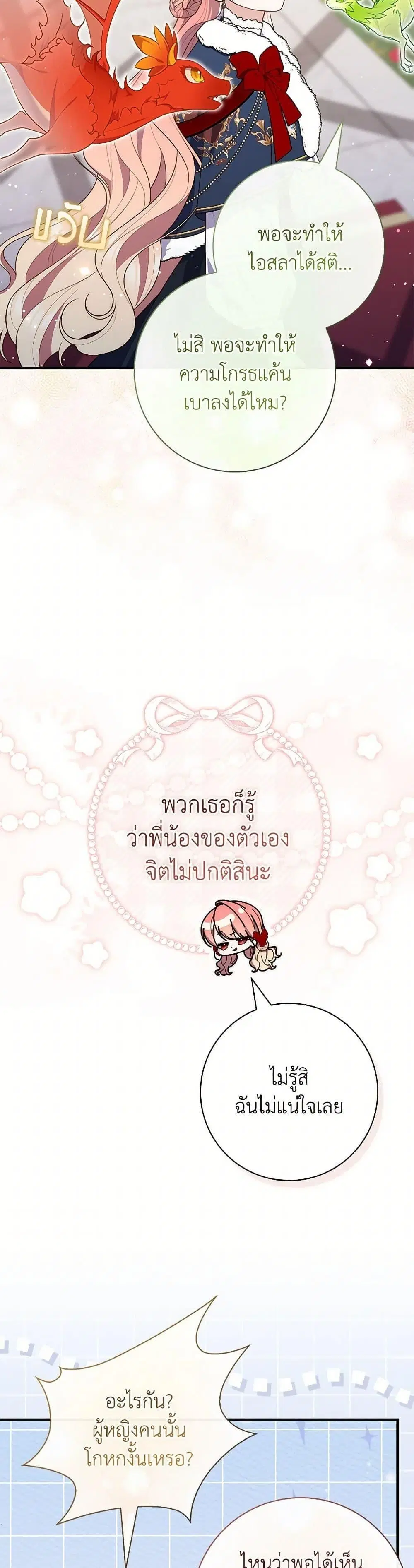 หน้า 21 จาก 50