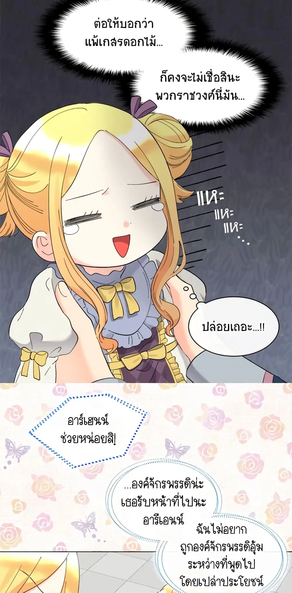 หน้า 15 จาก 36