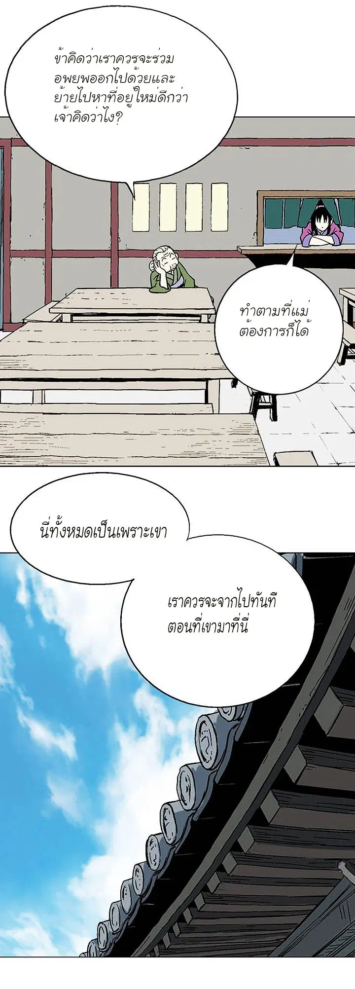 หน้า 15 จาก 44
