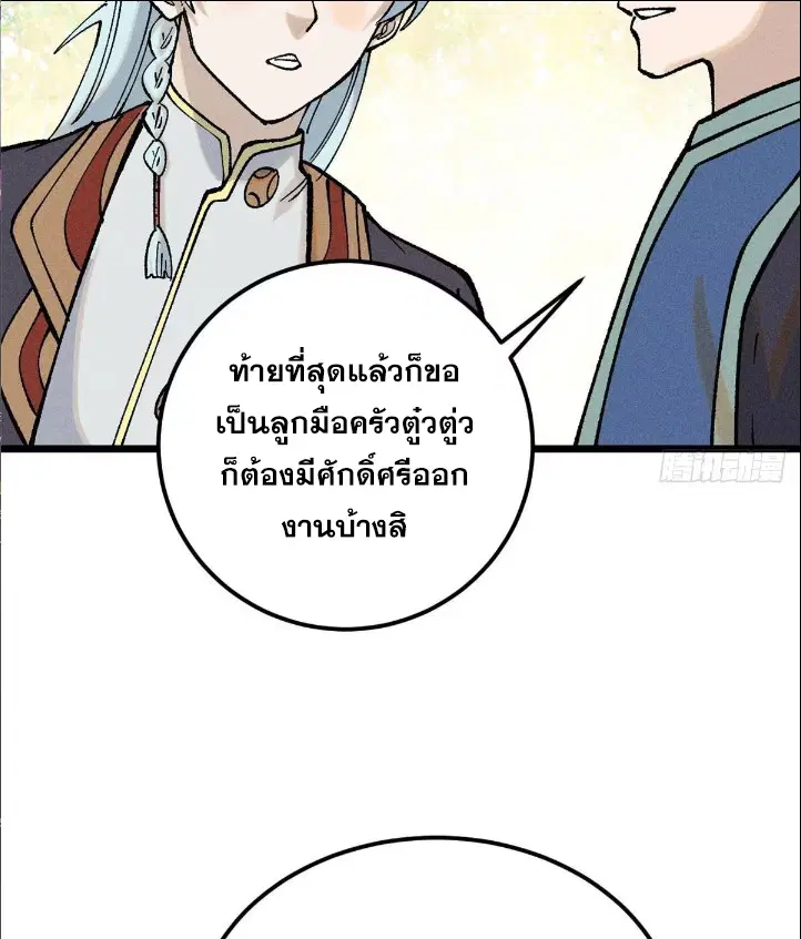 หน้า 33 จาก 78