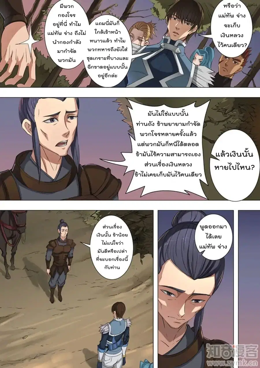 หน้า 16 จาก 24