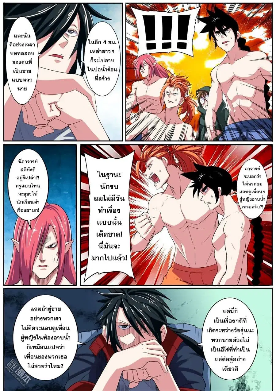 หน้า 10 จาก 17