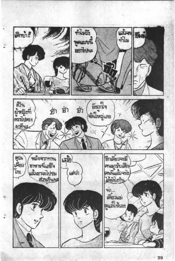 หน้า 6 จาก 22