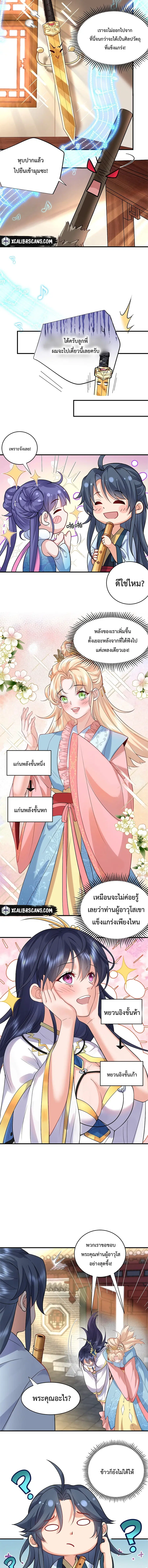 หน้า 3 จาก 8