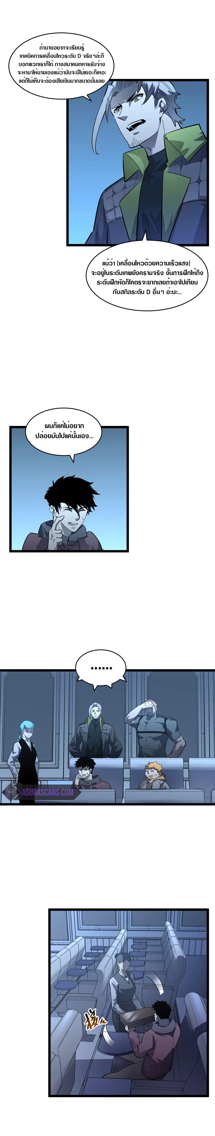 หน้า 7 จาก 14